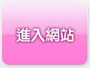 視訊美女